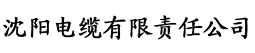 caomm电缆厂logo